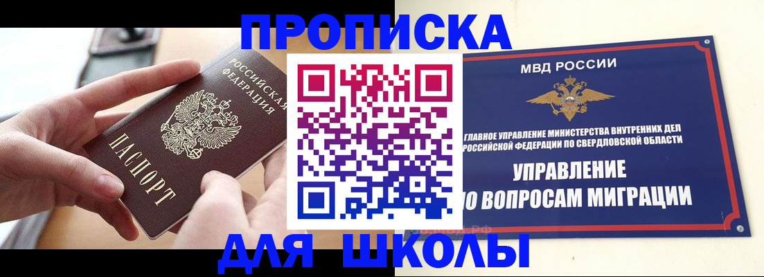 прописка законно в Всеволожске