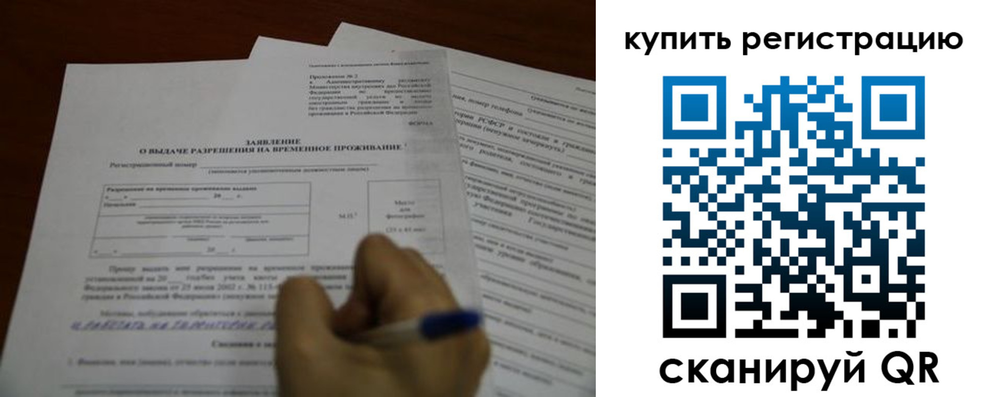 прописка 2025 в Всеволожске