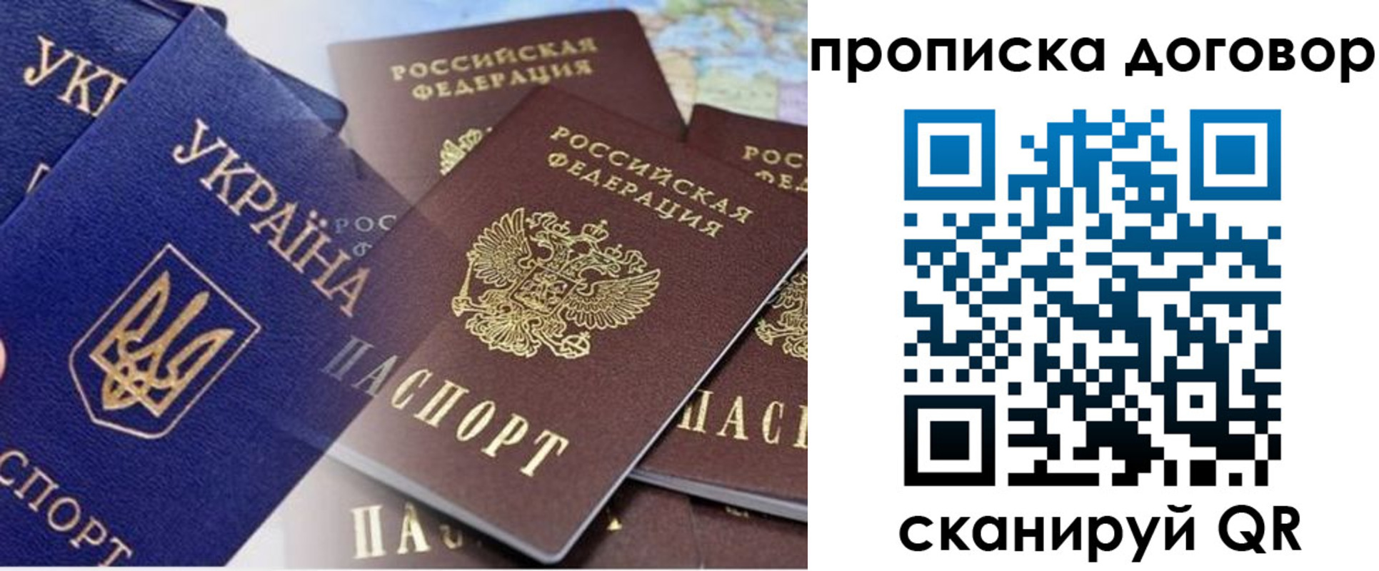 прописка от собственника в Всеволожске