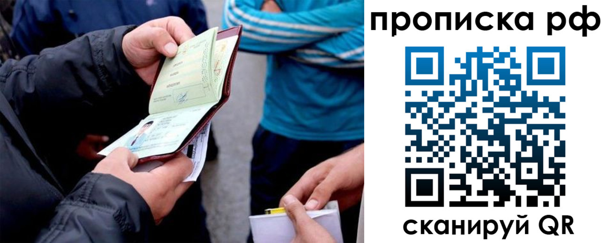 временная регистрация недорого в Всеволожске