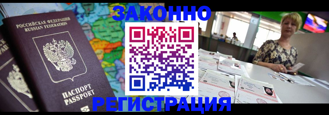 прописка в квартире в Всеволожске