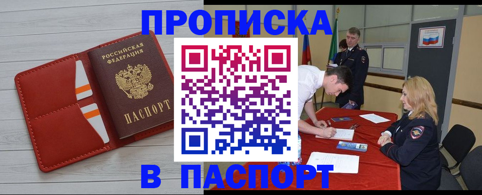 прописка гарантия в Всеволожске