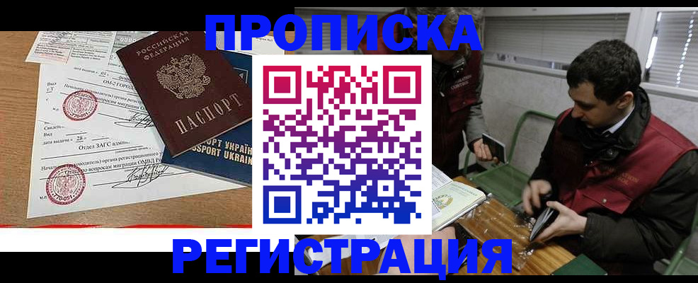 прописка законно в Всеволожске